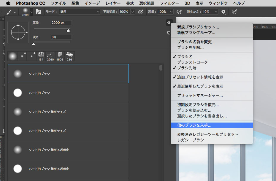 イラストレーターにおすすめのphotoshopブラシがadobe Creative Cloud加入者に無料配布中 オンとオフ