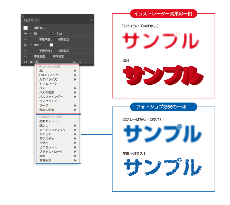 イラレのアピアランスって何 アピアランスをもっと知って作業効率をアップしよう オンとオフ